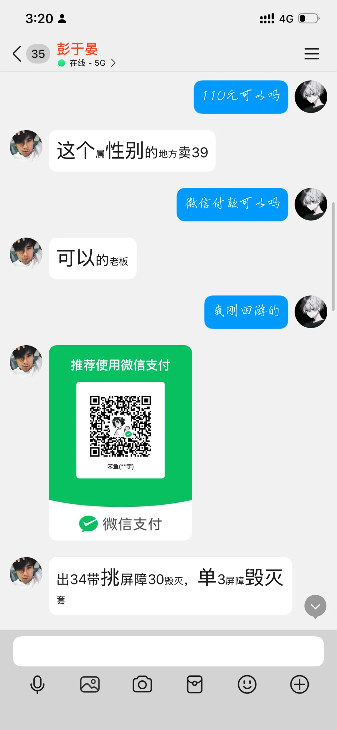 24375966 证据图 2
