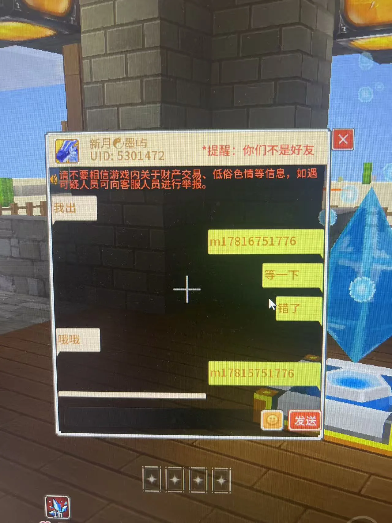UID 5301472 证据图 1
