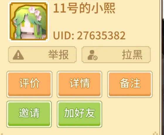 11号的小熙 的证据