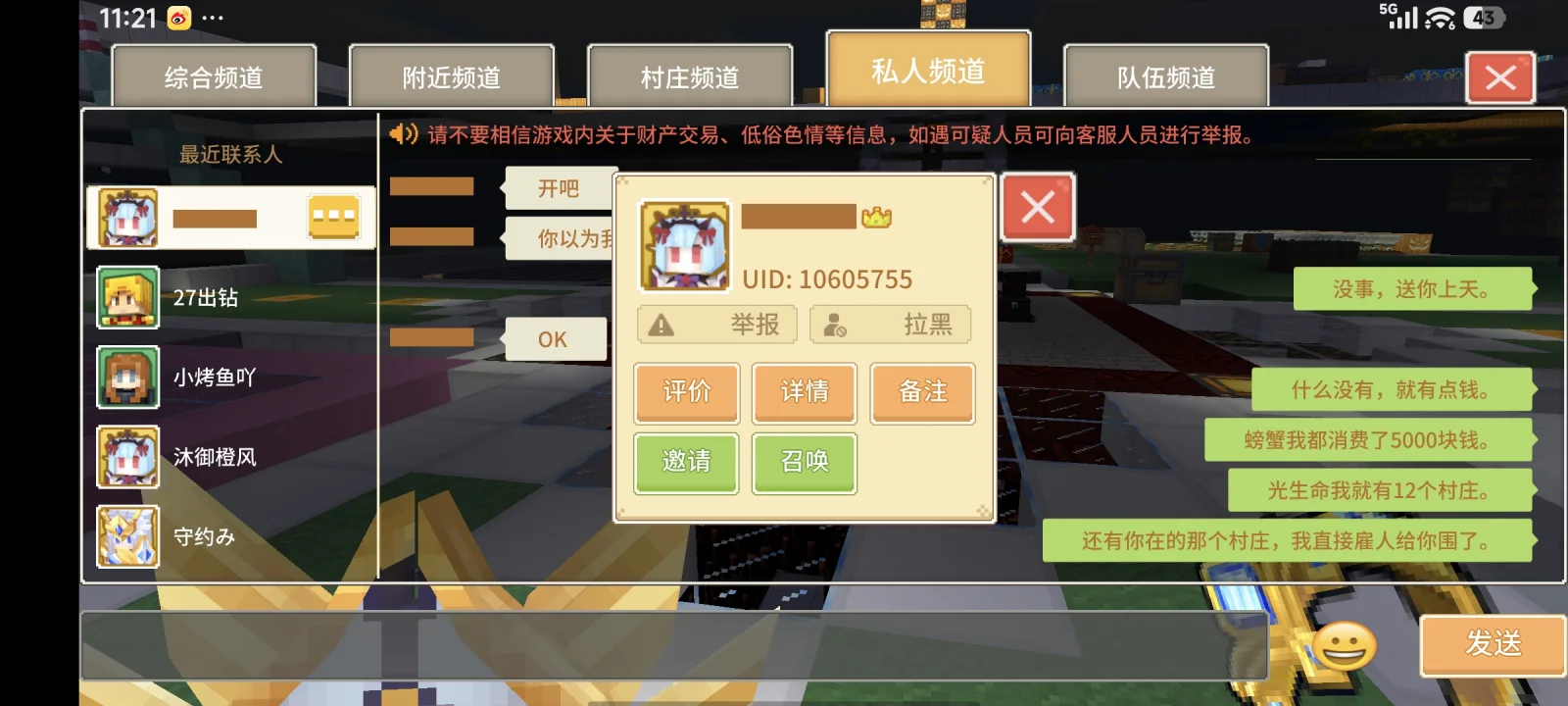 10605755 证据图 2