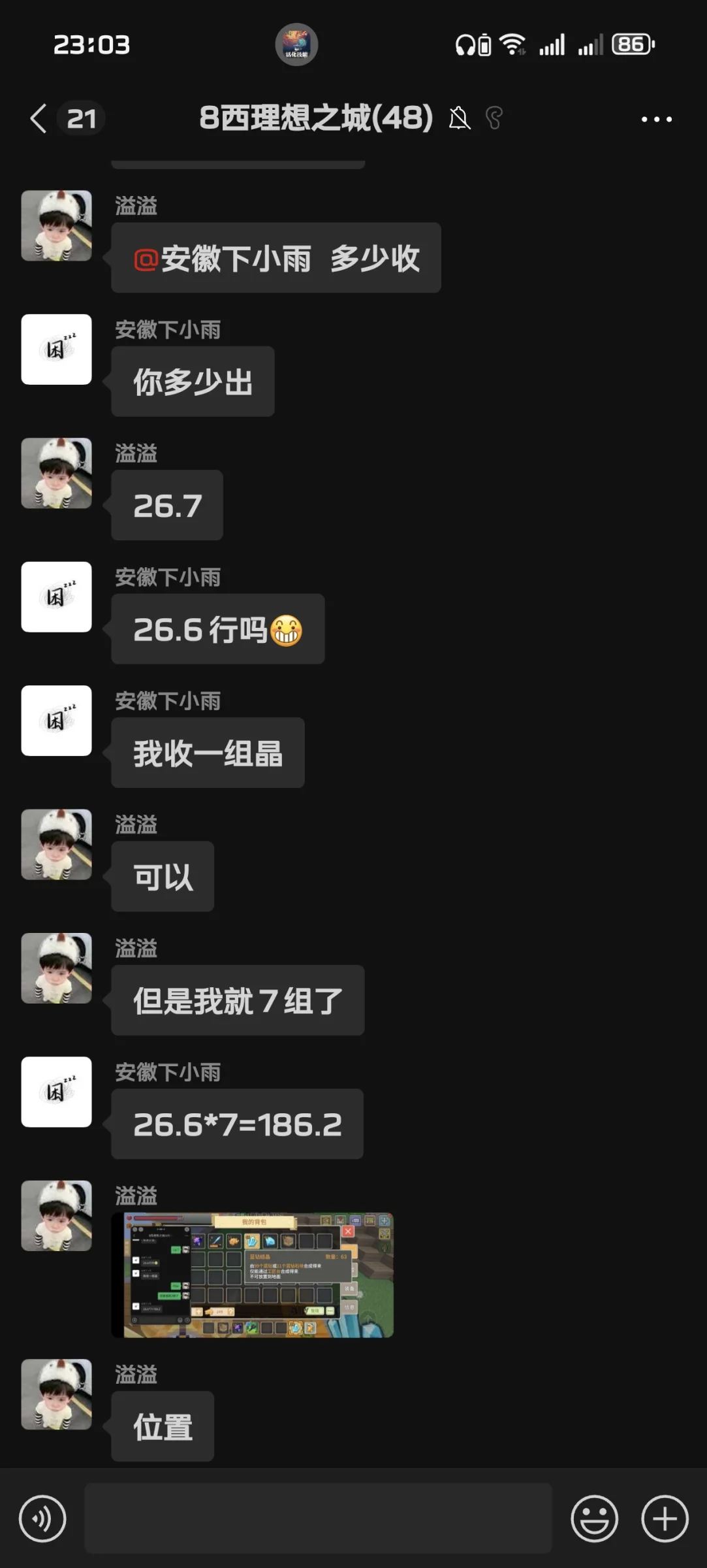 终焉い浮 证据图 1