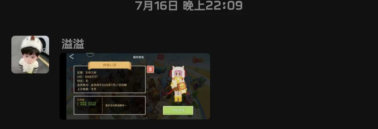 终焉い浮 证据图 3
