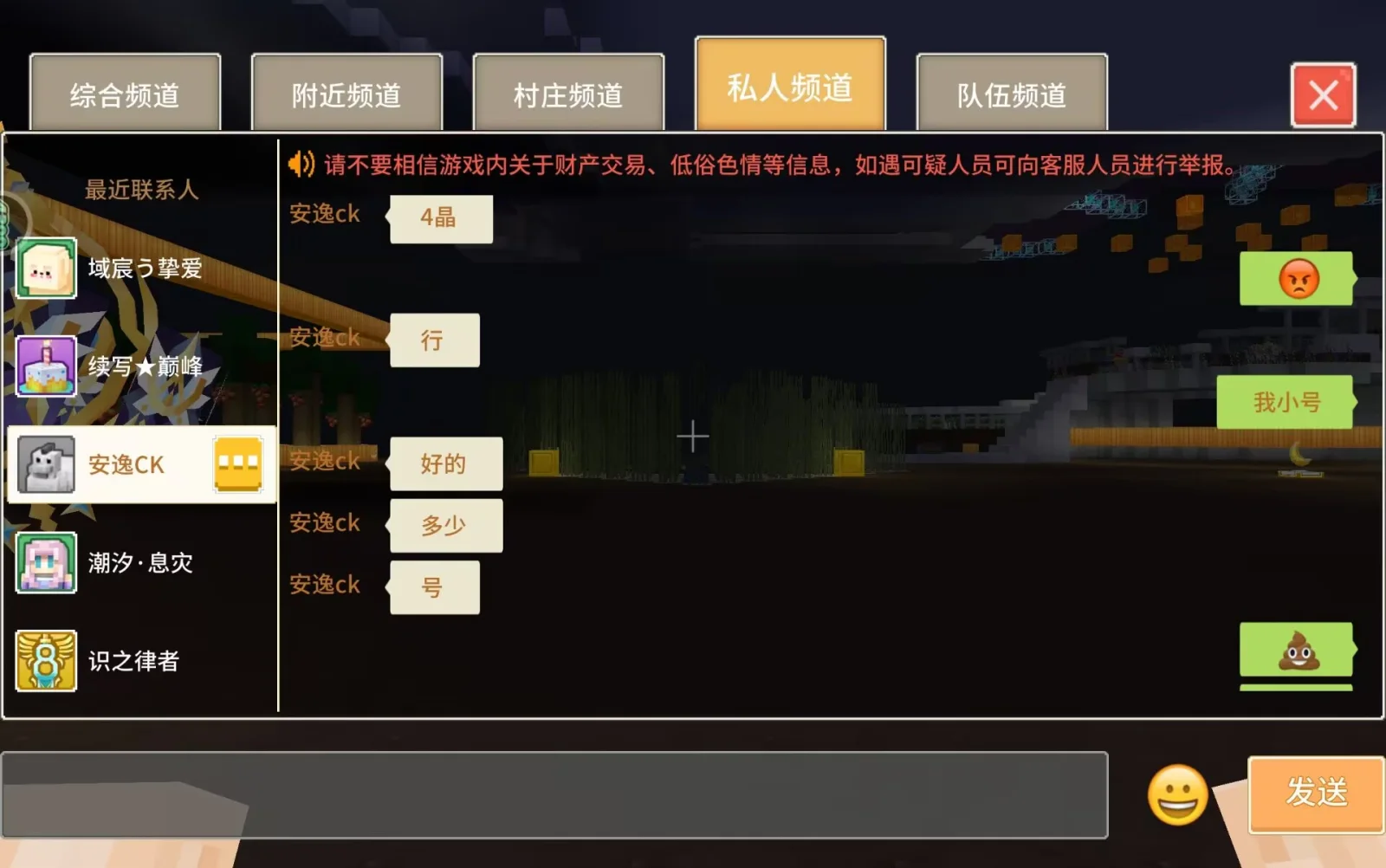 安逸CK 证据图 3