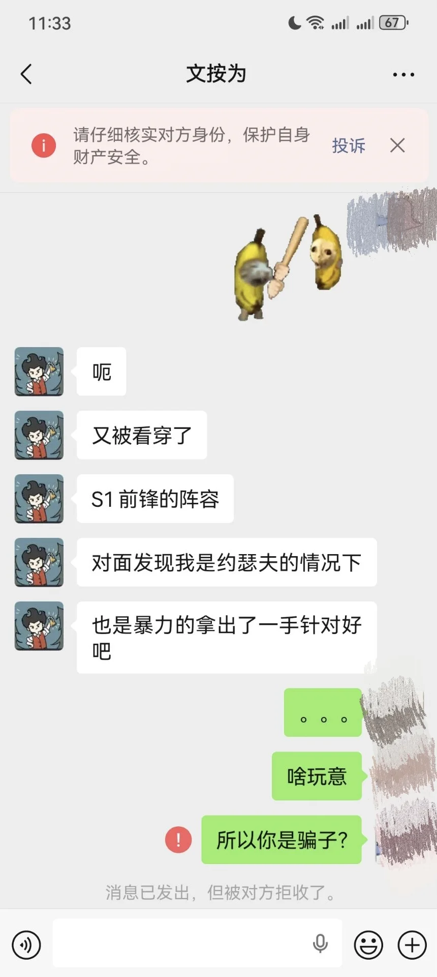 枫落无尘 证据图 1