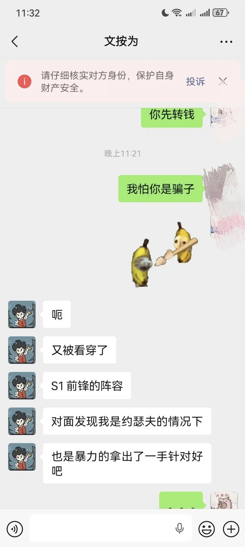 枫落无尘 证据图 3