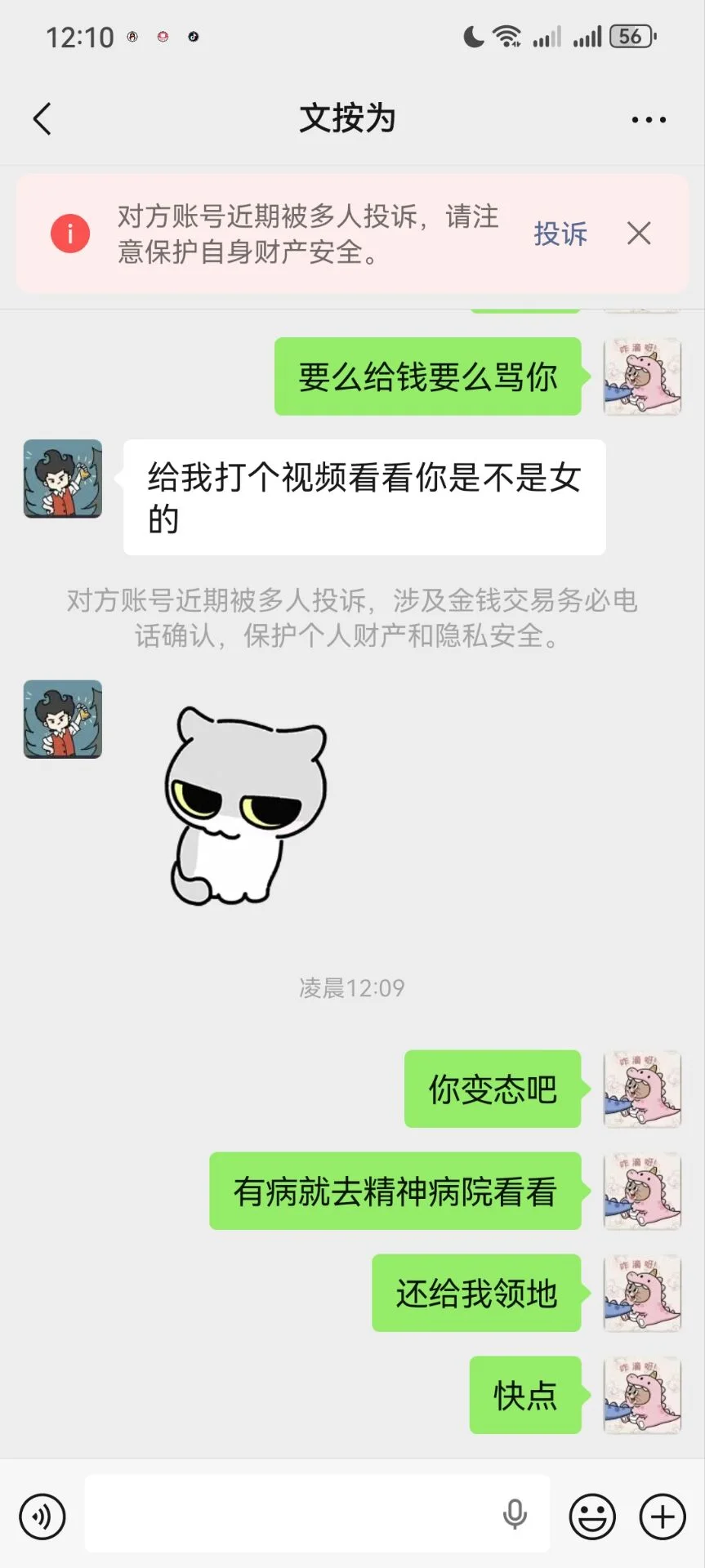 枫落无尘 证据图 4