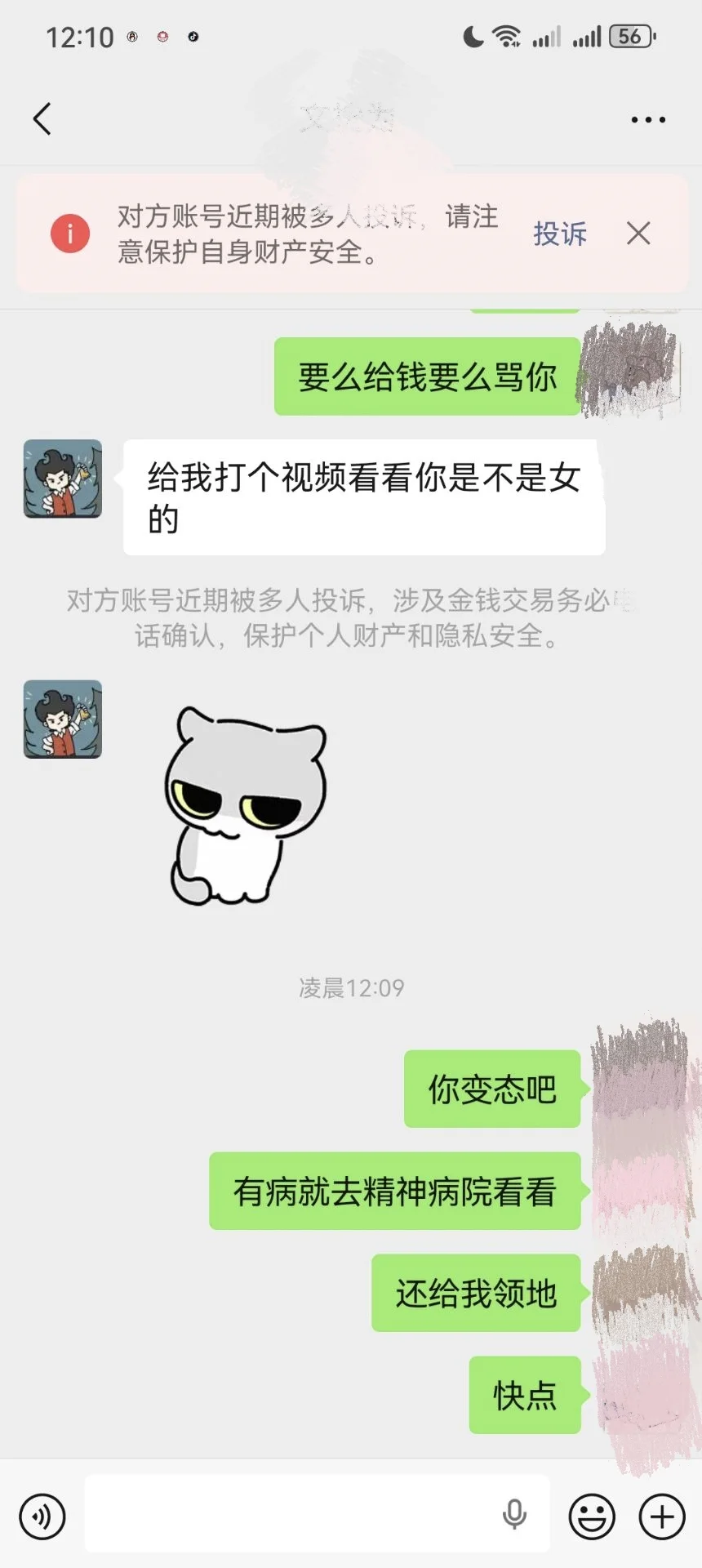 枫落无尘 证据图 5