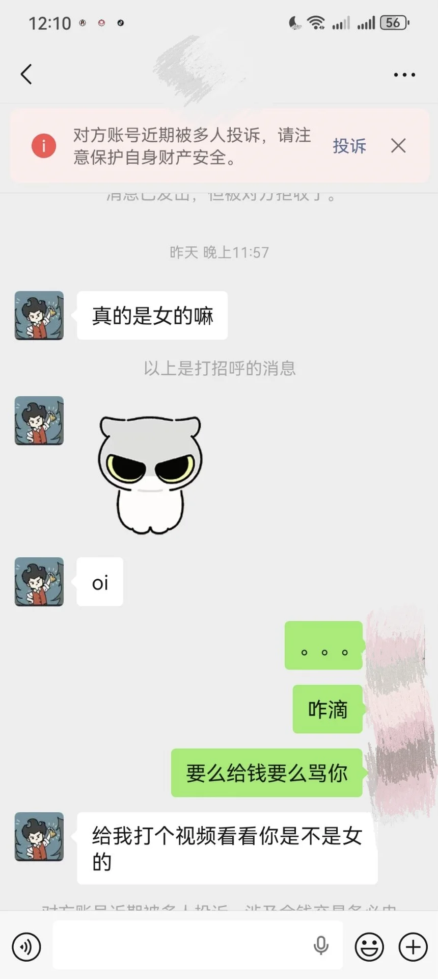 枫落无尘 证据图 6