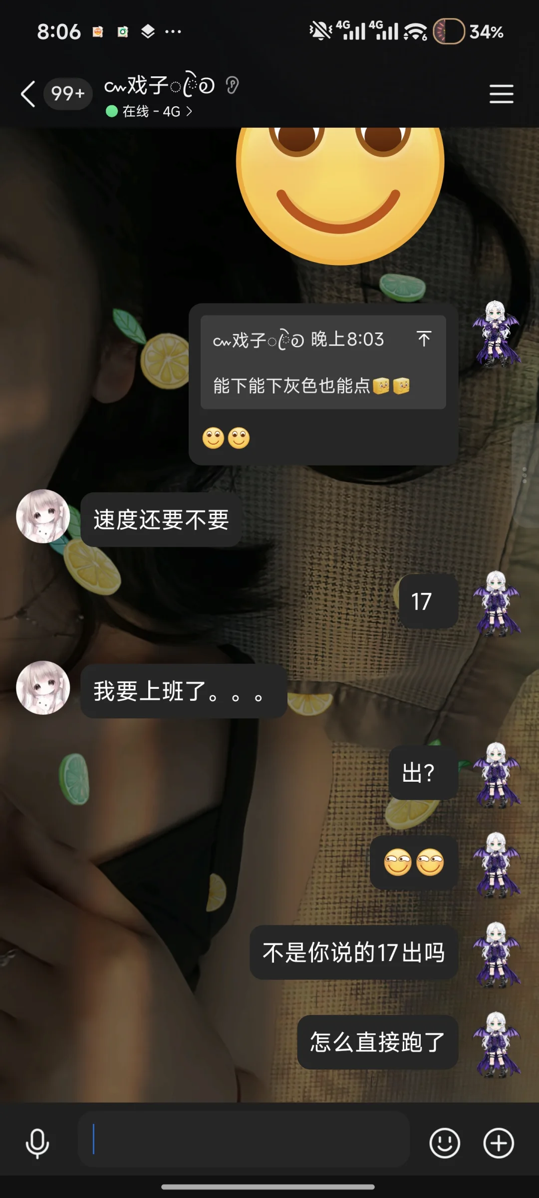 三巡酒过 证据图 3