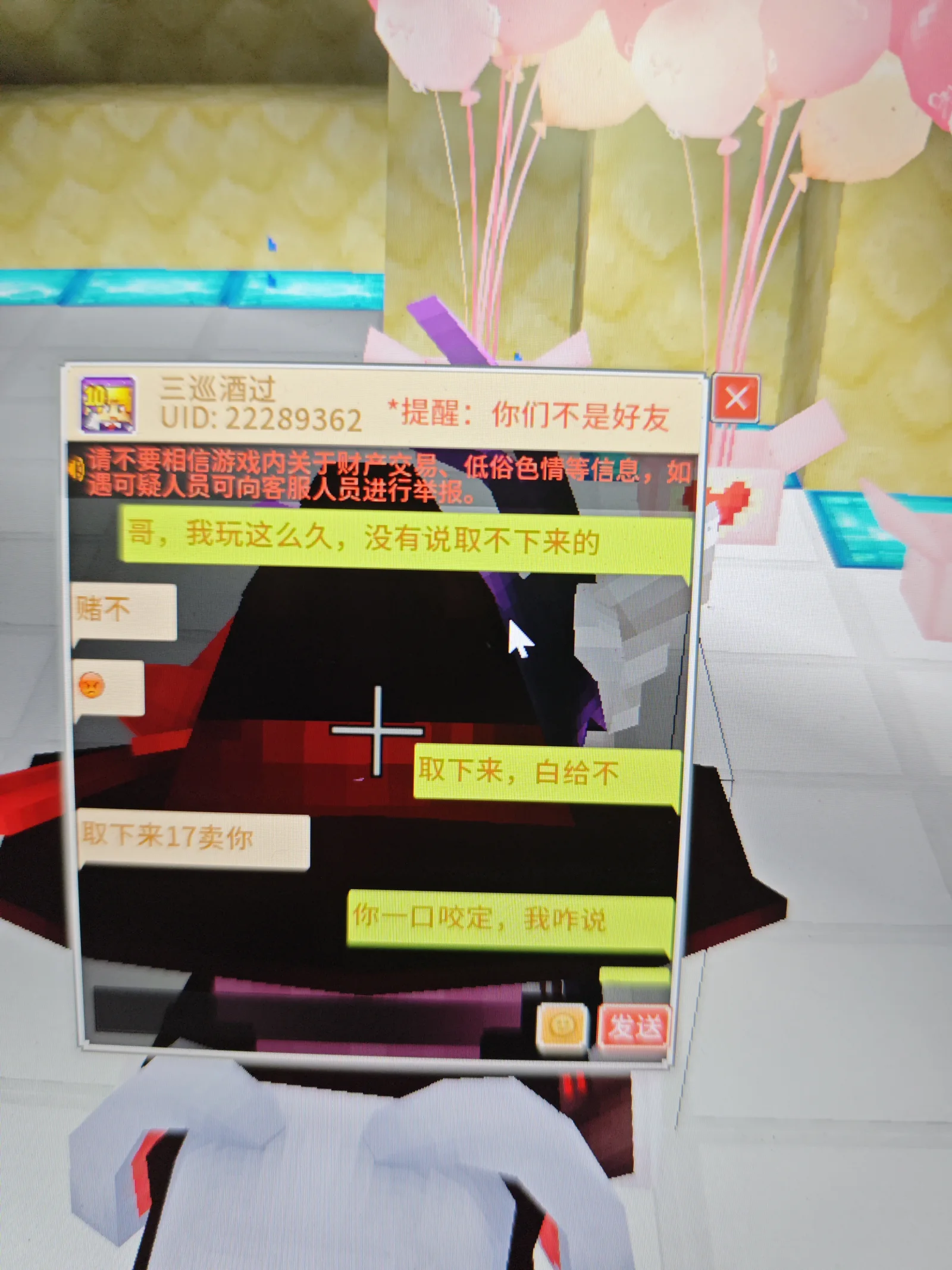 三巡酒过 证据图 4