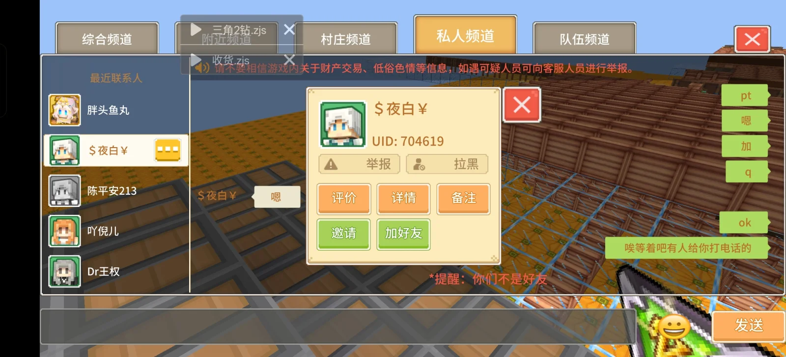 夜白 证据图 1