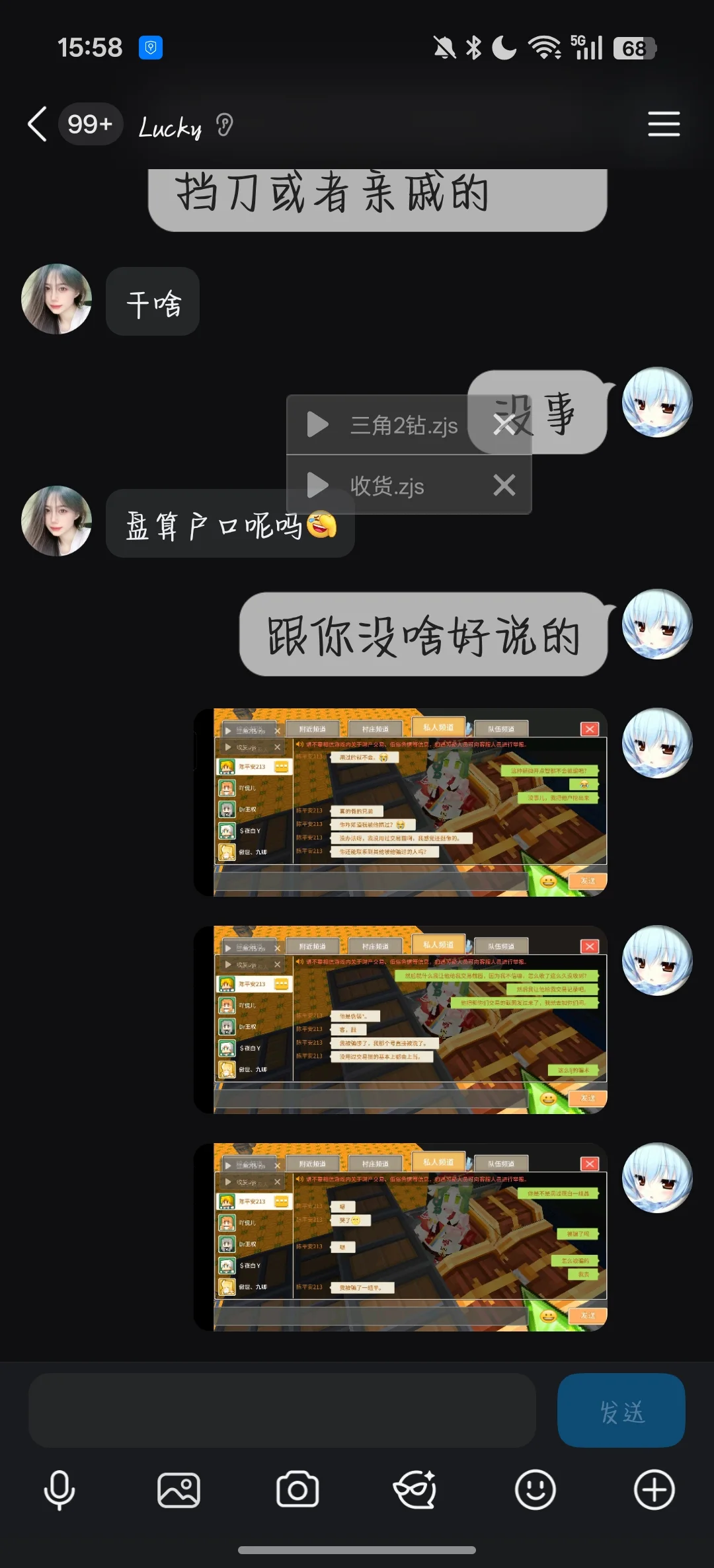 夜白 证据图 2