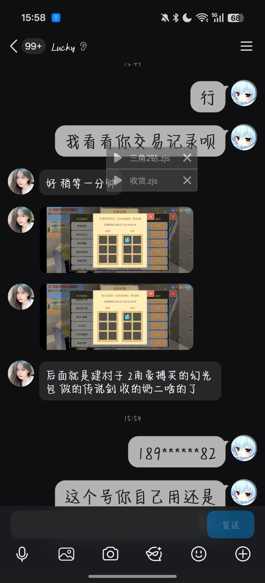夜白 证据图 3