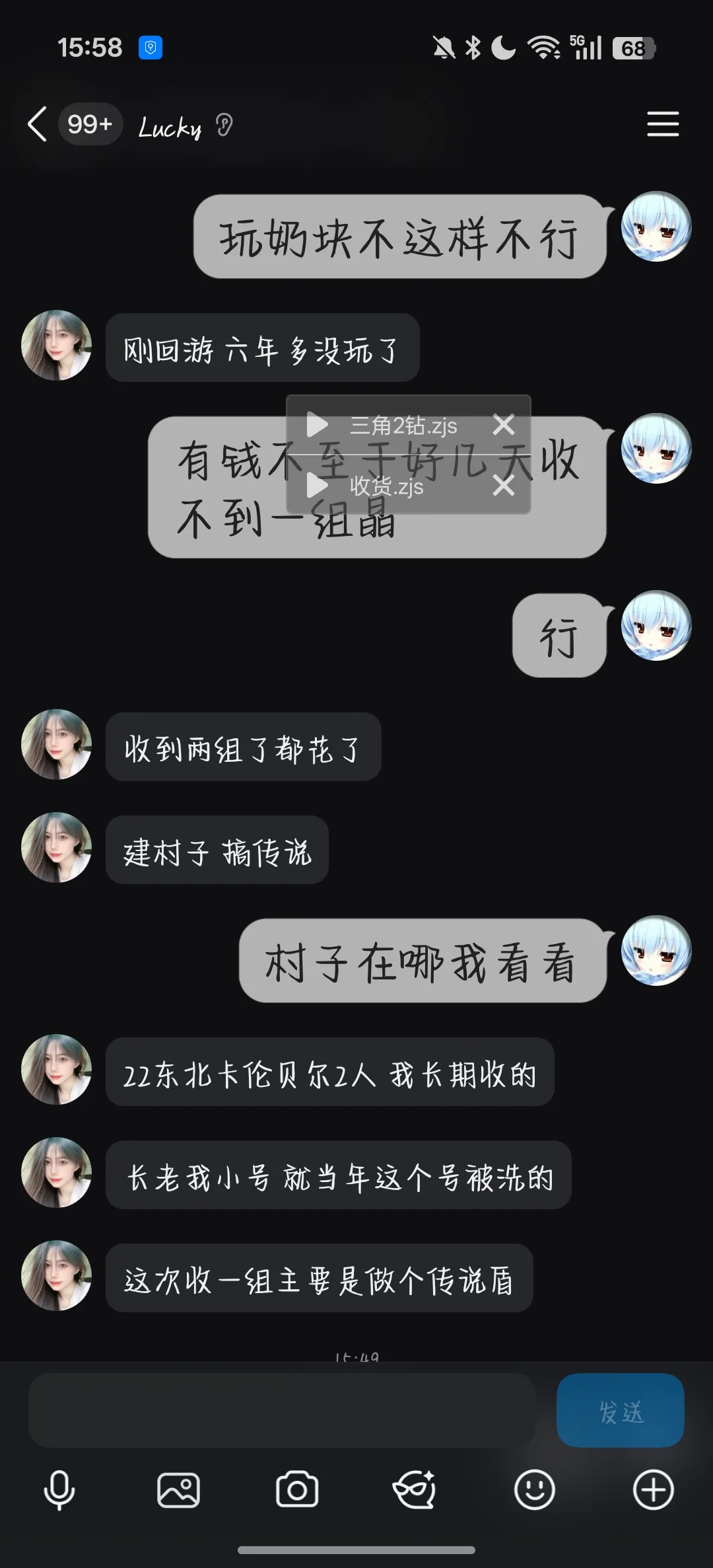 夜白 证据图 4