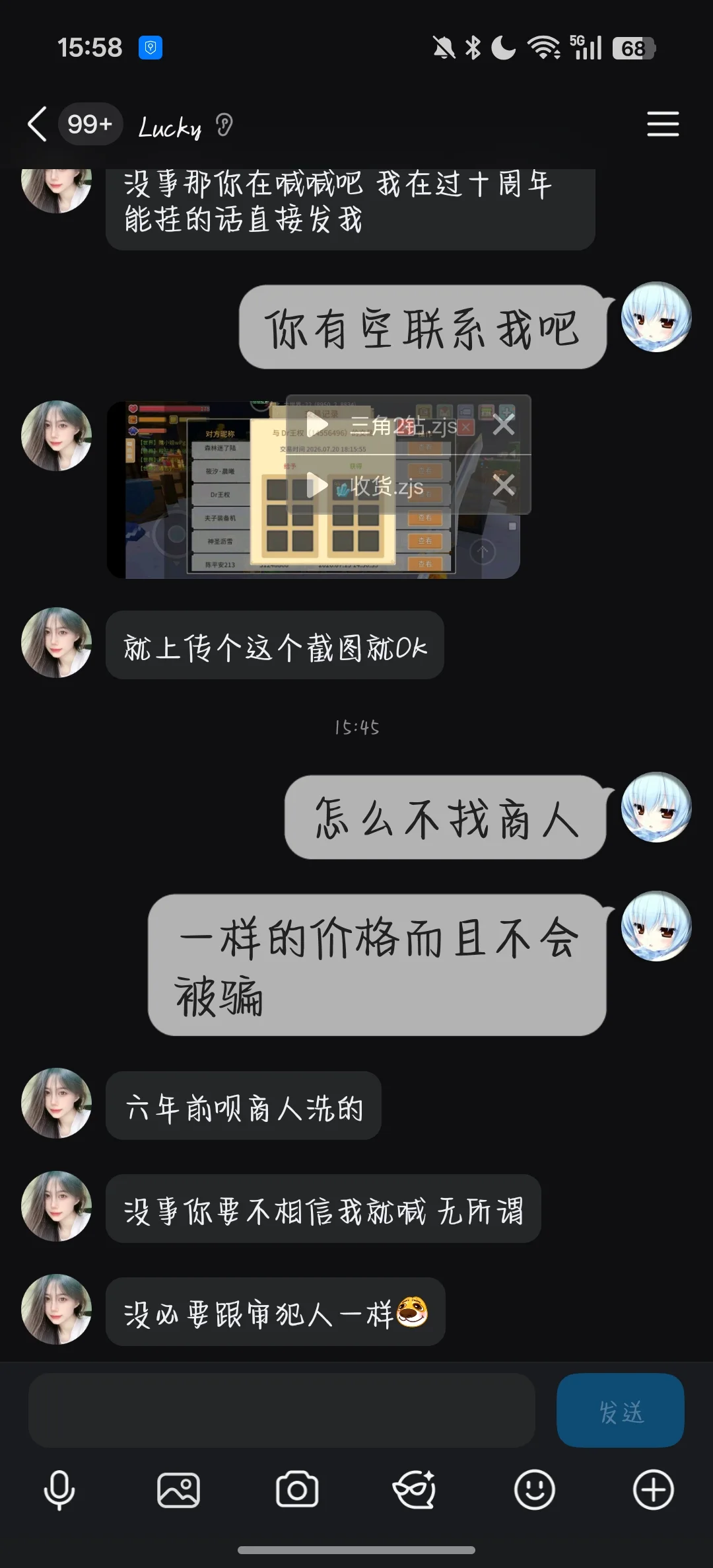 夜白 证据图 6