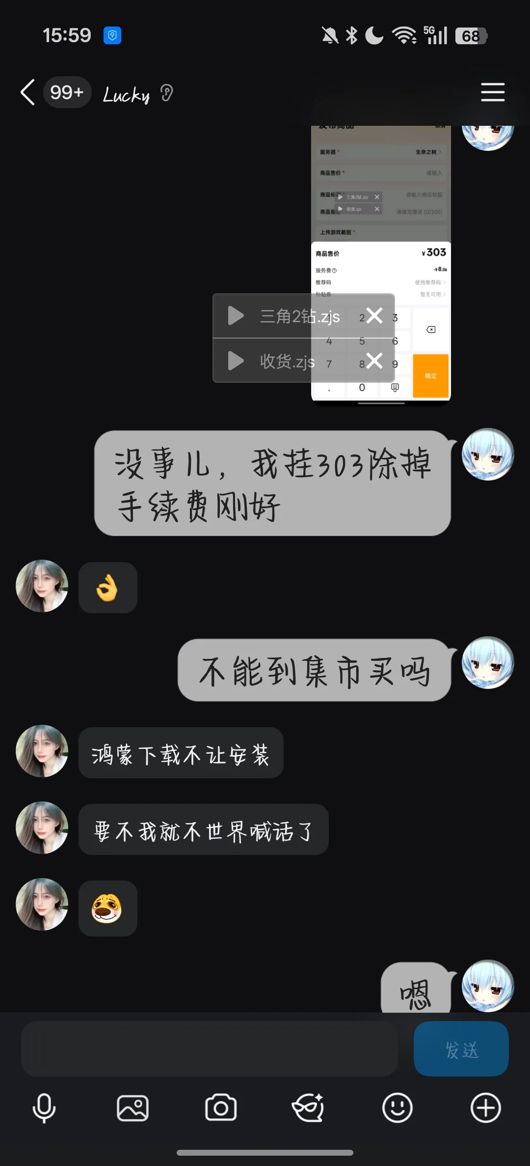 夜白 证据图 7