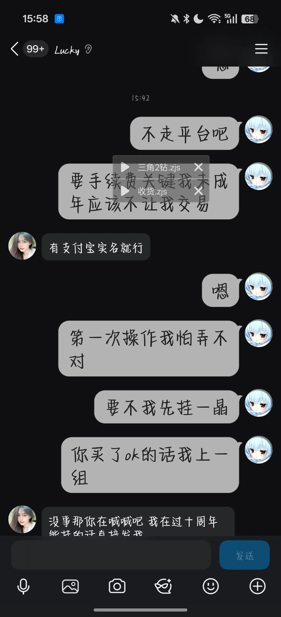 夜白 证据图 8