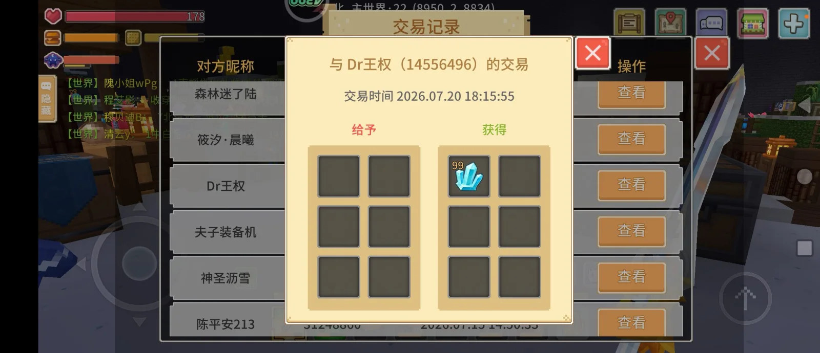 夜白 证据图 9