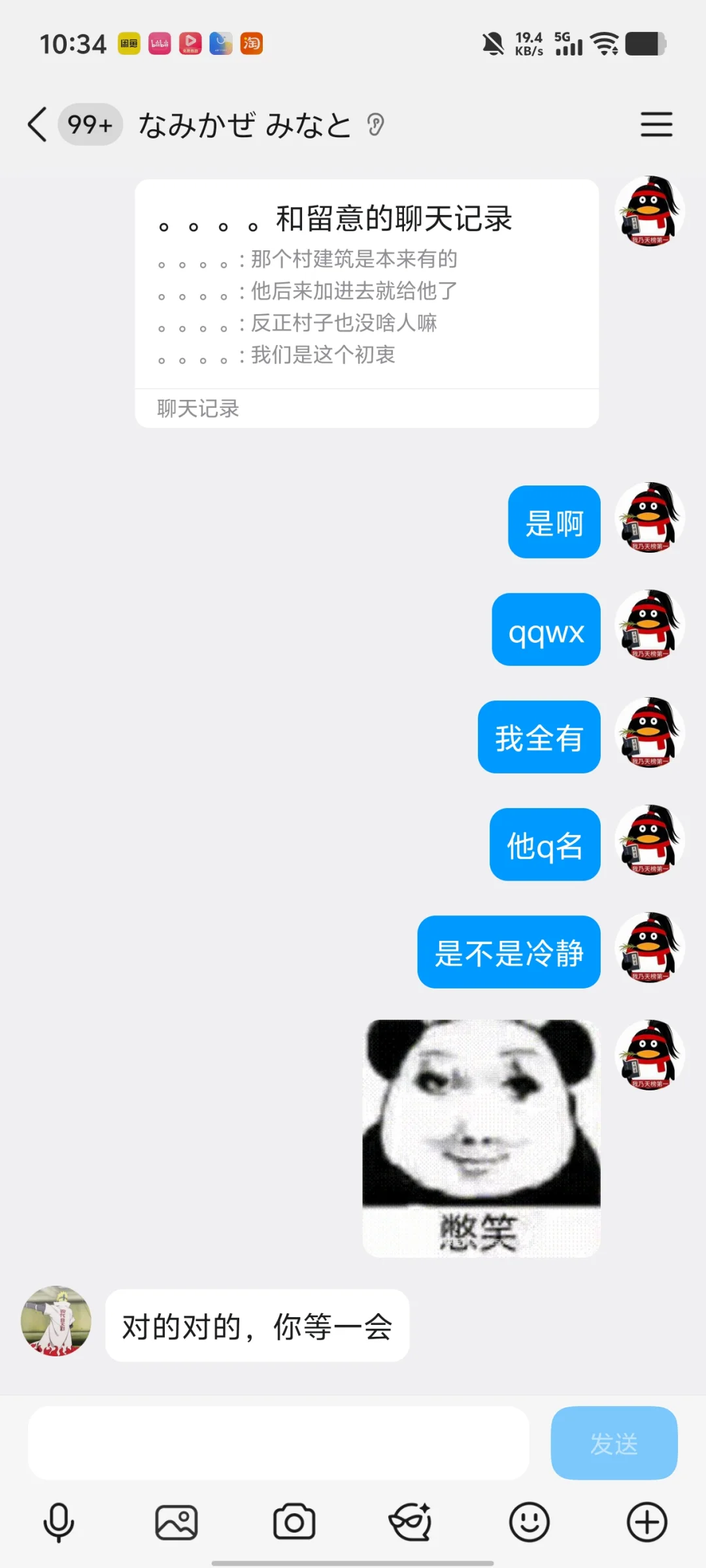 美男纸 证据图 1
