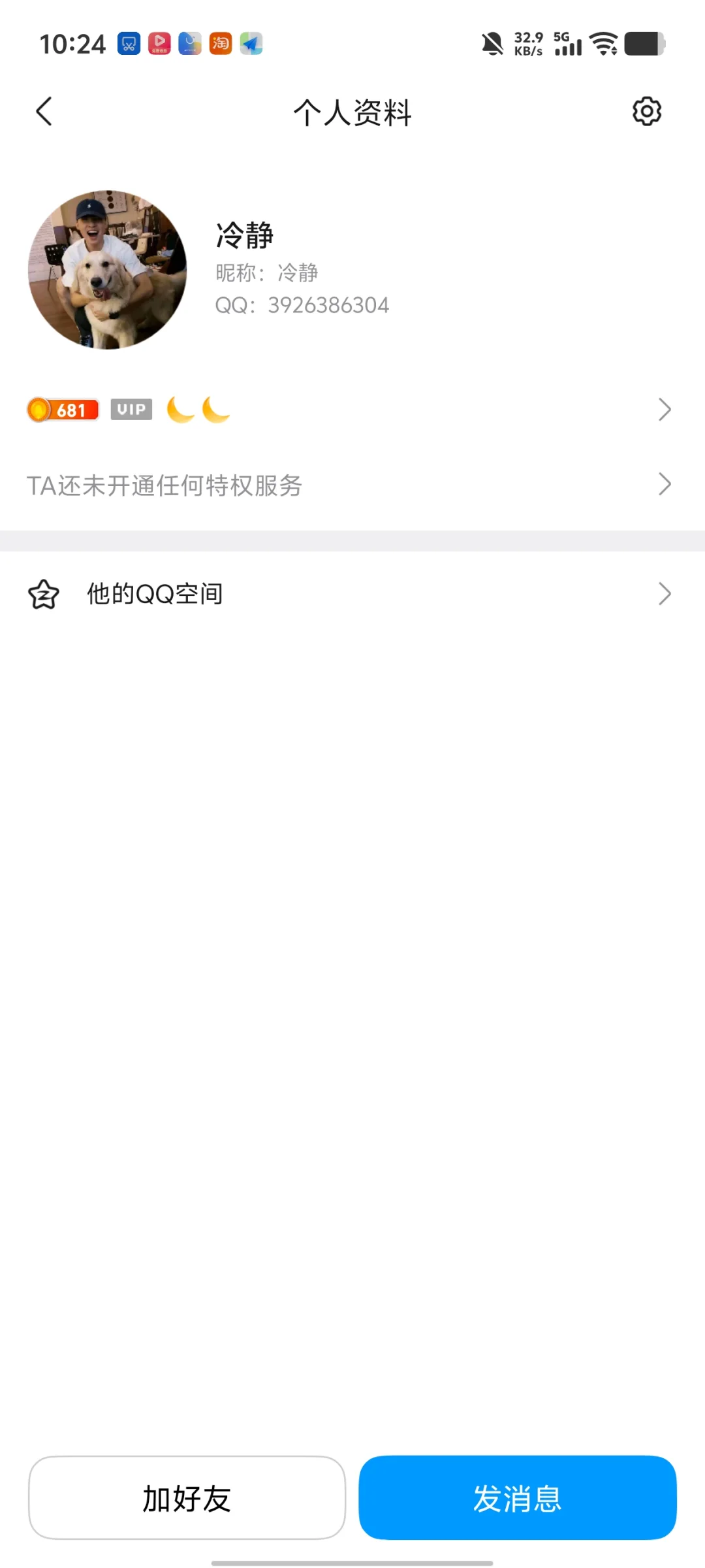 美男纸 证据图 2
