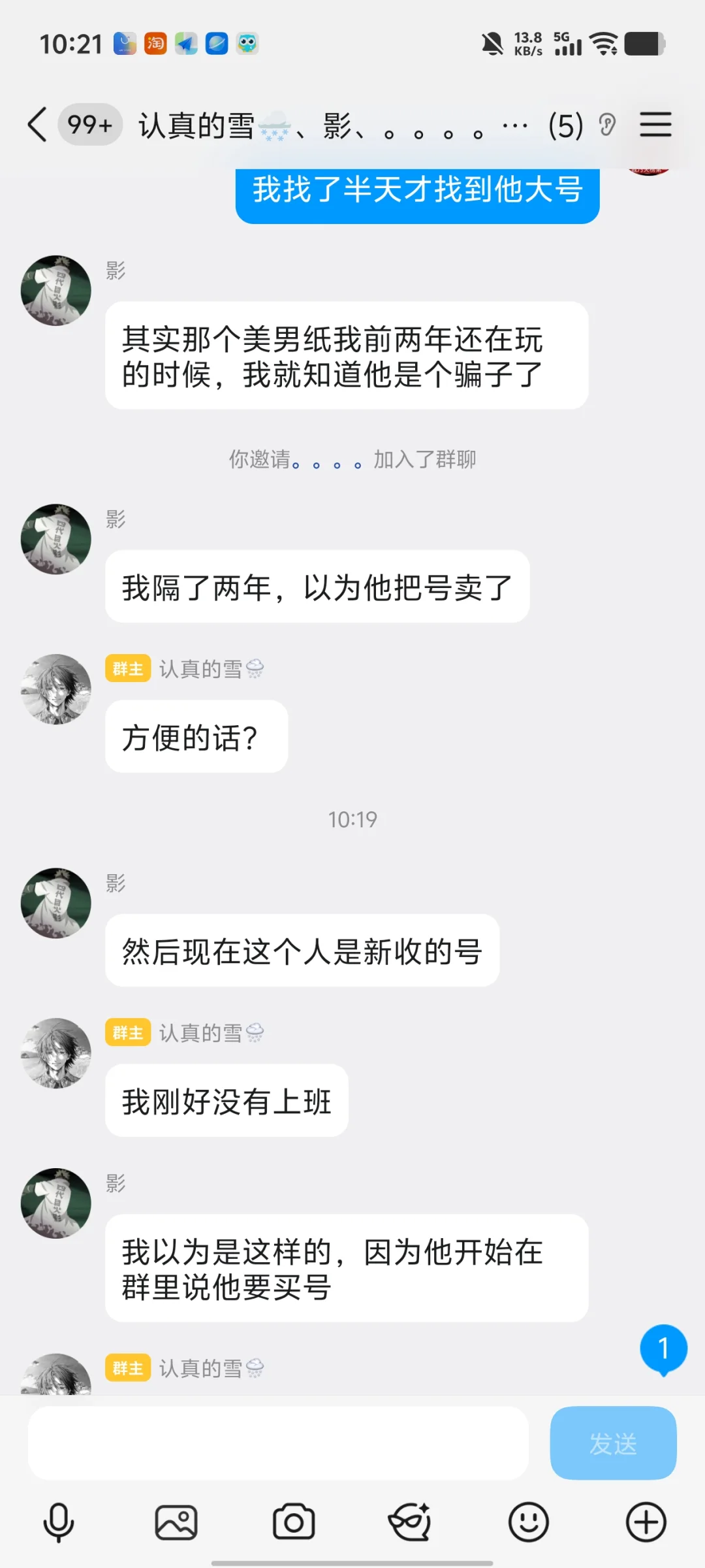 美男纸 证据图 4