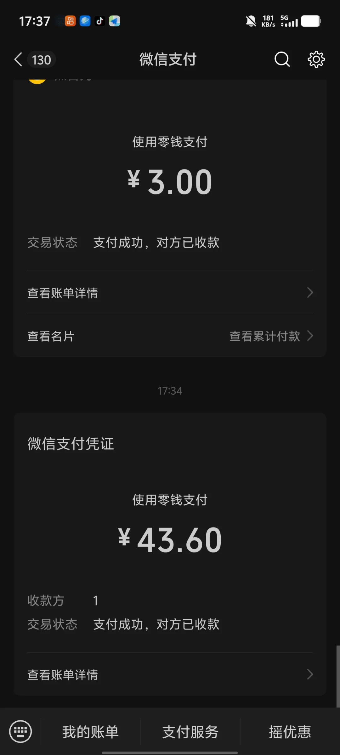 美男纸 证据图 5