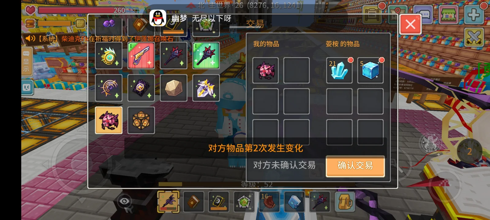 荌桉 证据图 2