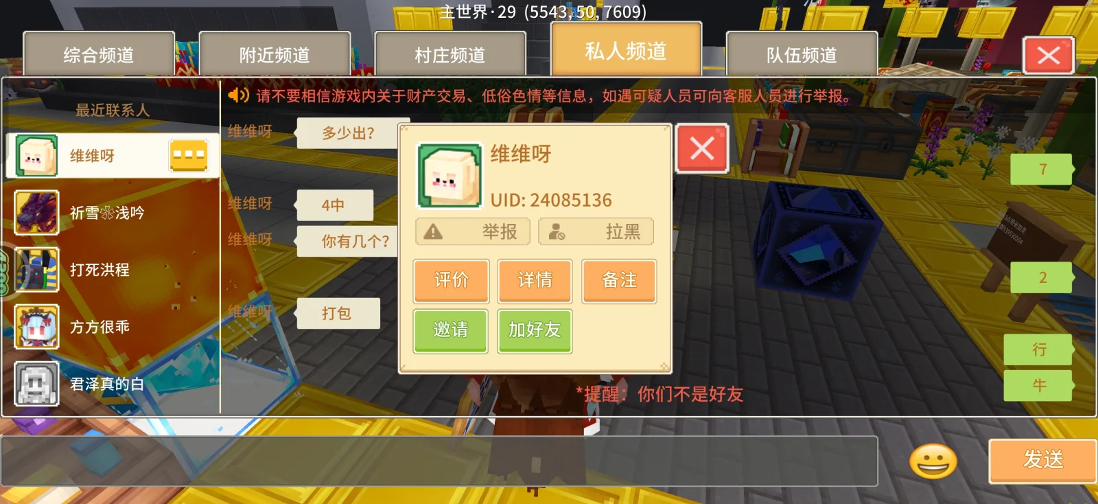 UID 24085136 证据图 1