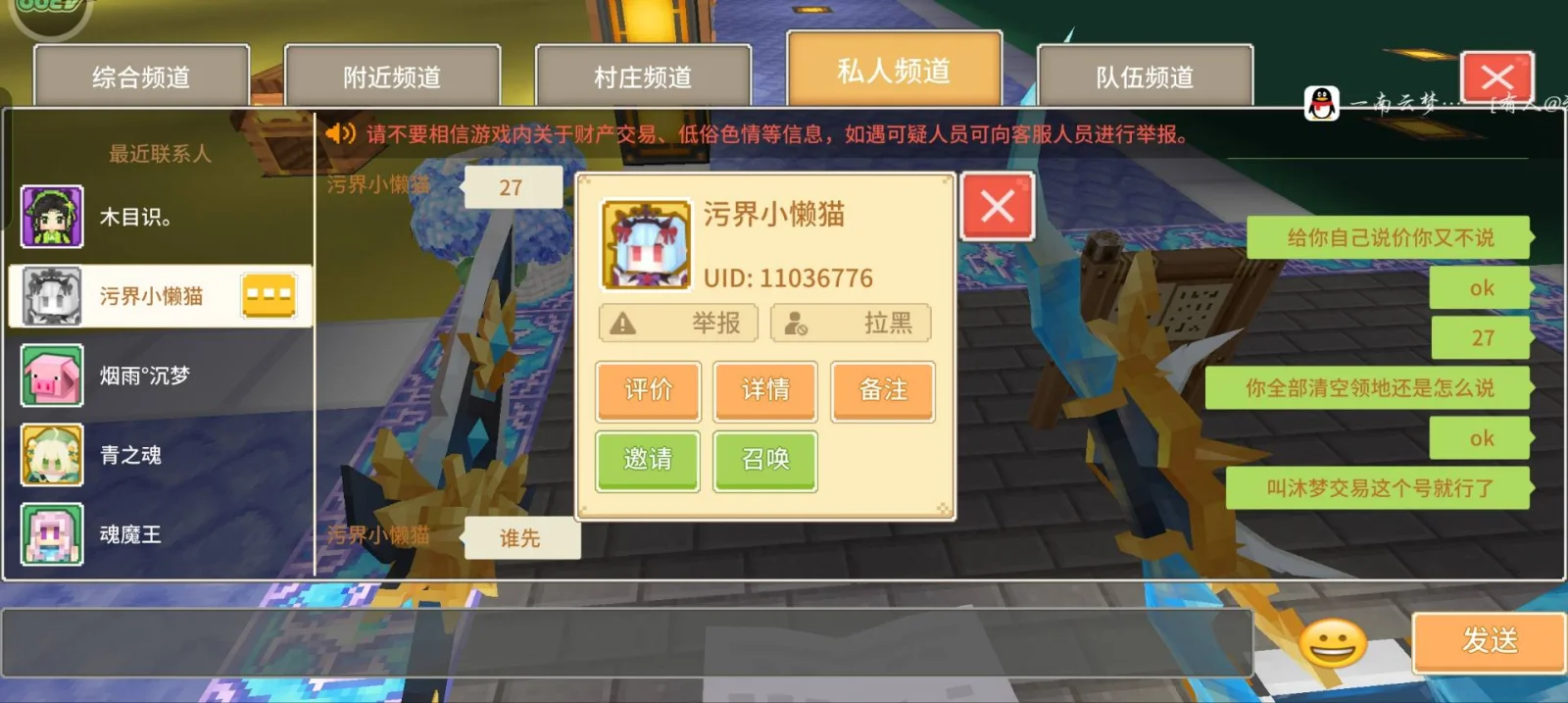 污界小懒猫 证据图 2