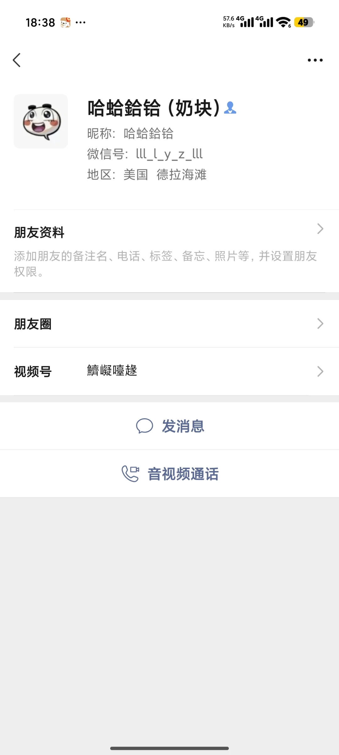 794337 证据图 2