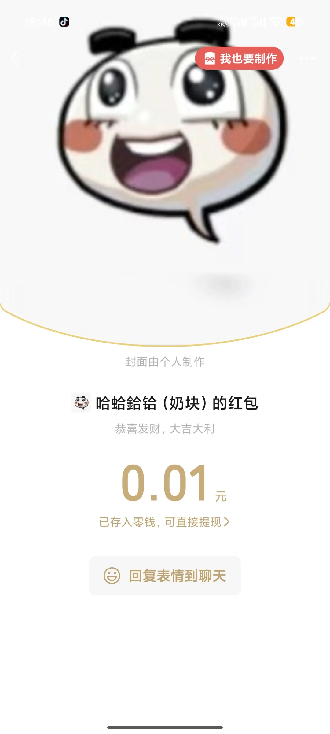 794337 证据图 3