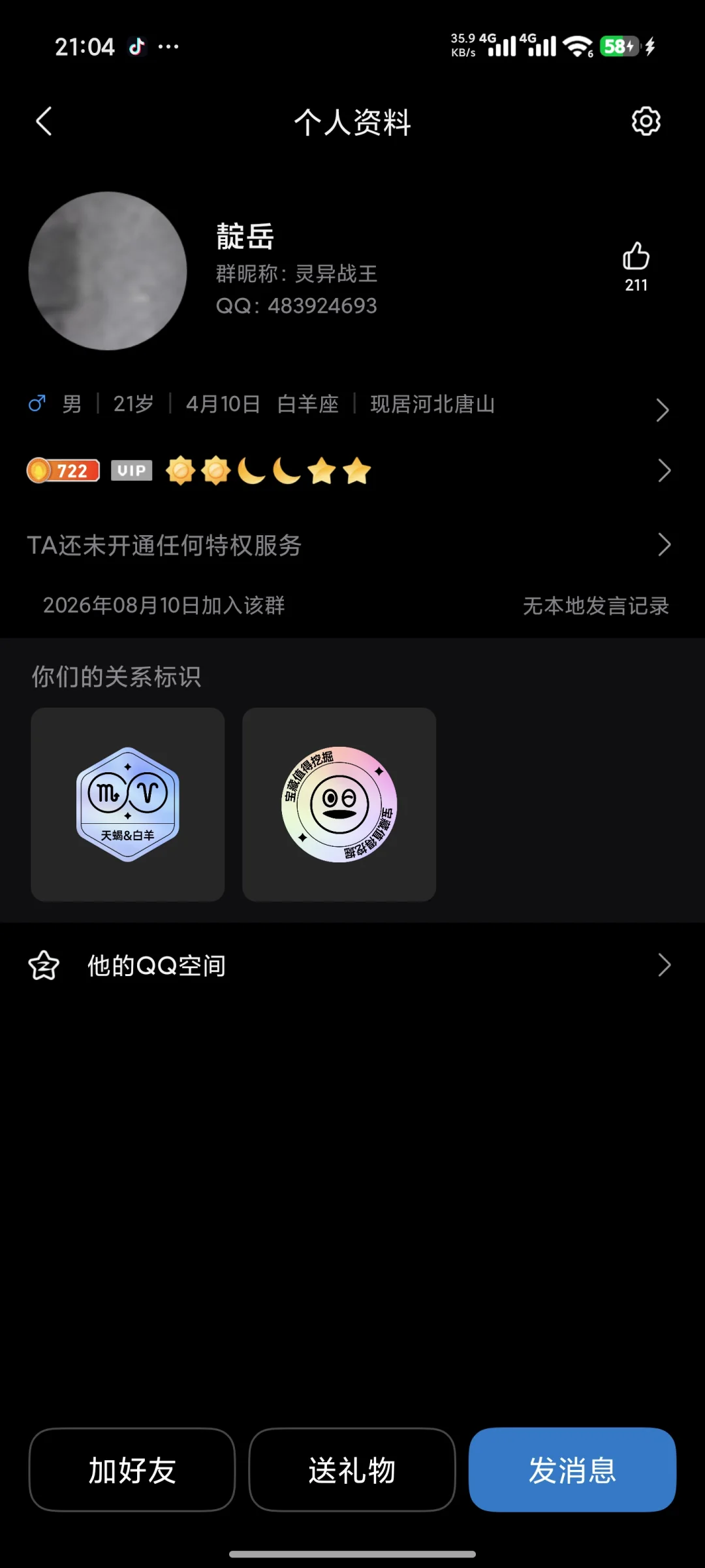 794337 证据图 5