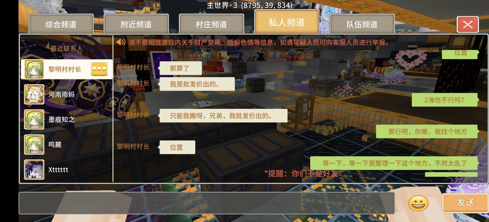 uid：625071黎明村村长，21东南银衫林 证据图 2