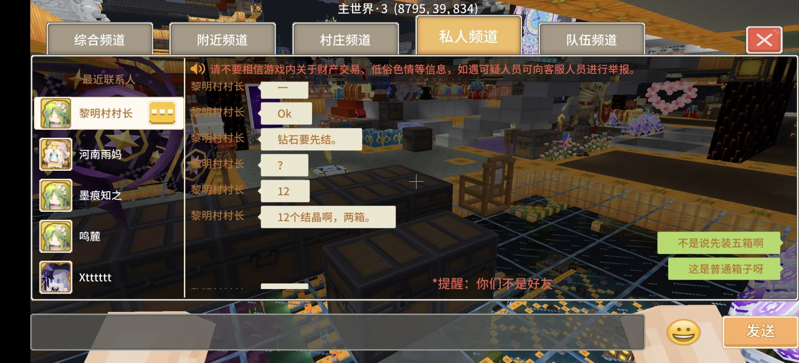 uid：625071黎明村村长，21东南银衫林 证据图 3