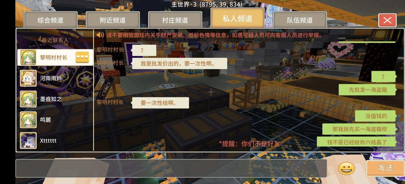 uid：625071黎明村村长，21东南银衫林 证据图 4
