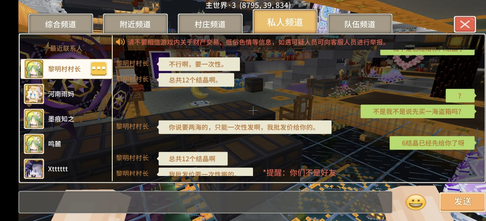uid：625071黎明村村长，21东南银衫林 证据图 5