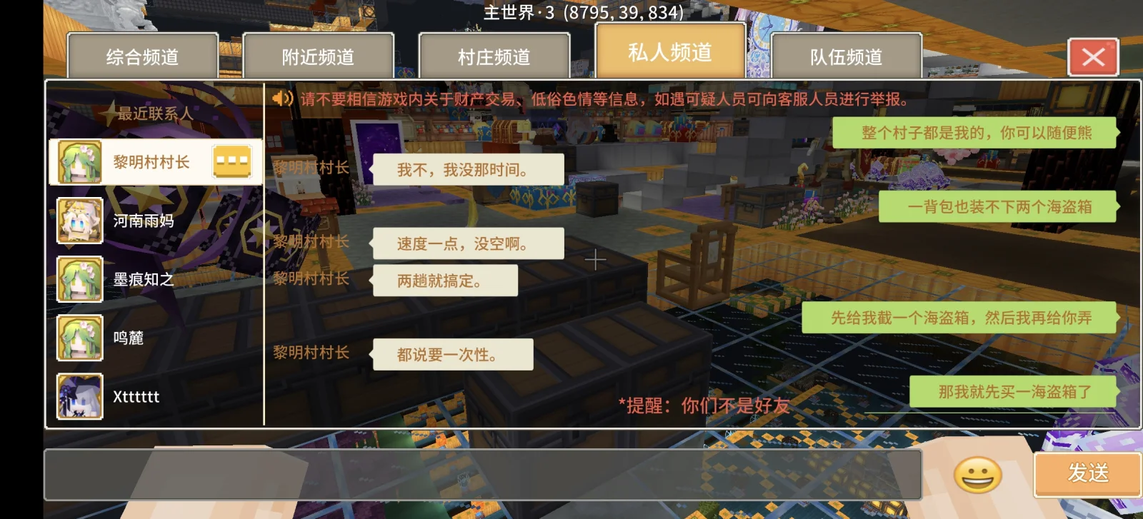 uid：625071黎明村村长，21东南银衫林 证据图 6