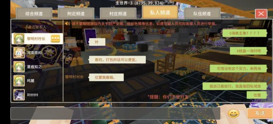 uid：625071黎明村村长，21东南银衫林 的证据