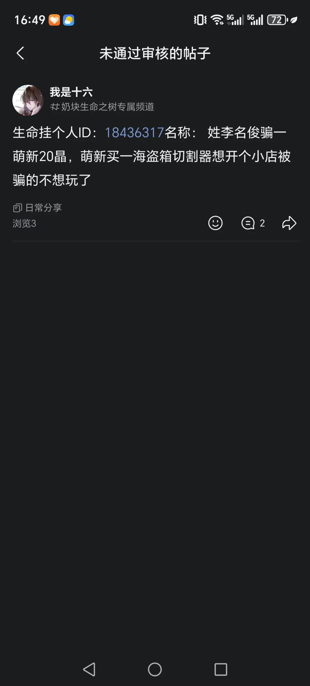 姓李名俊1 证据图 1