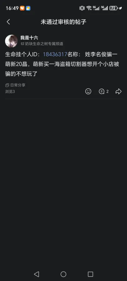 姓李名俊1 的证据