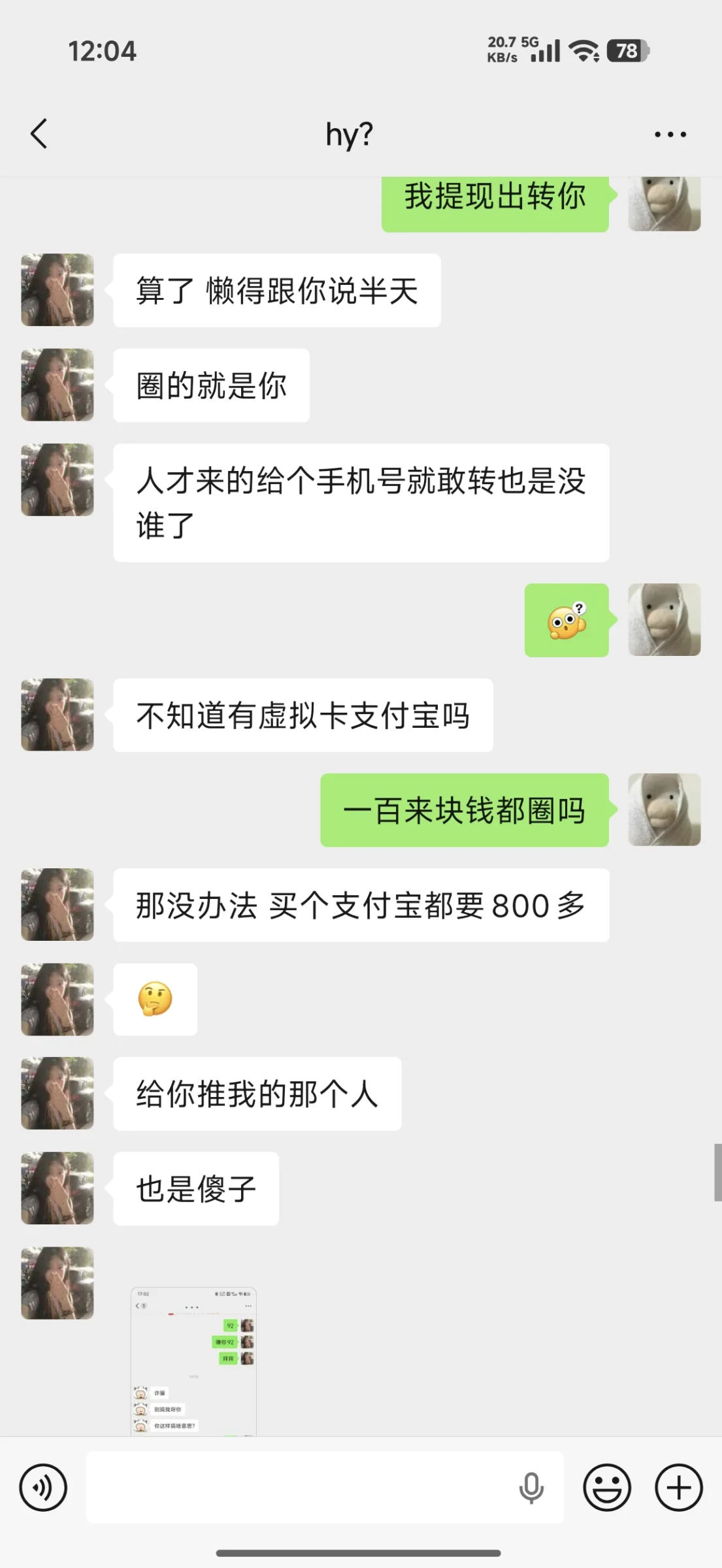 星海冉弛 证据图 2