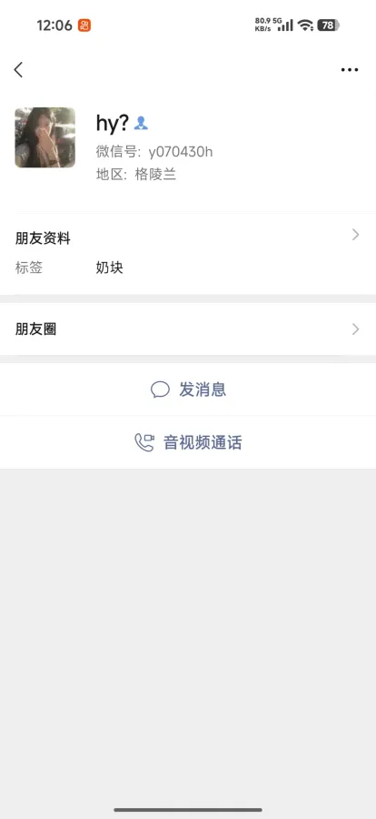 星海冉弛 的证据