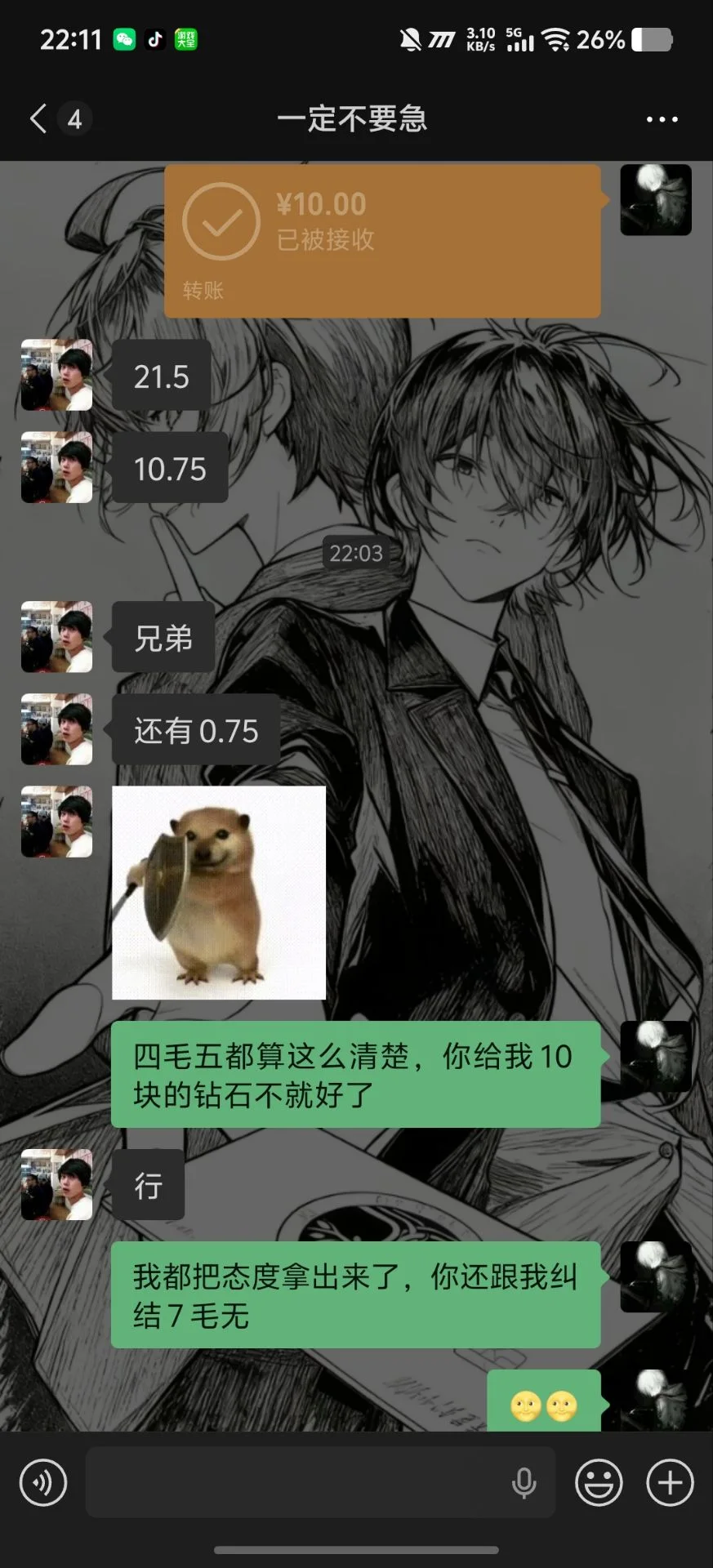 轻云宫流香 证据图 6